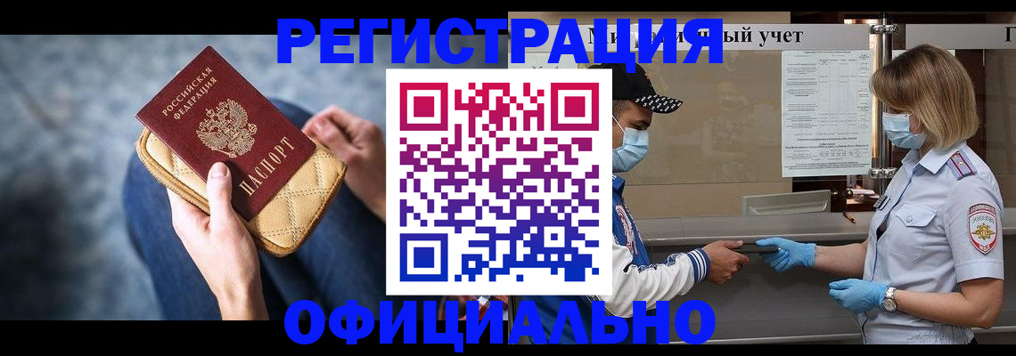 временная регистрация для всех в Калужской области