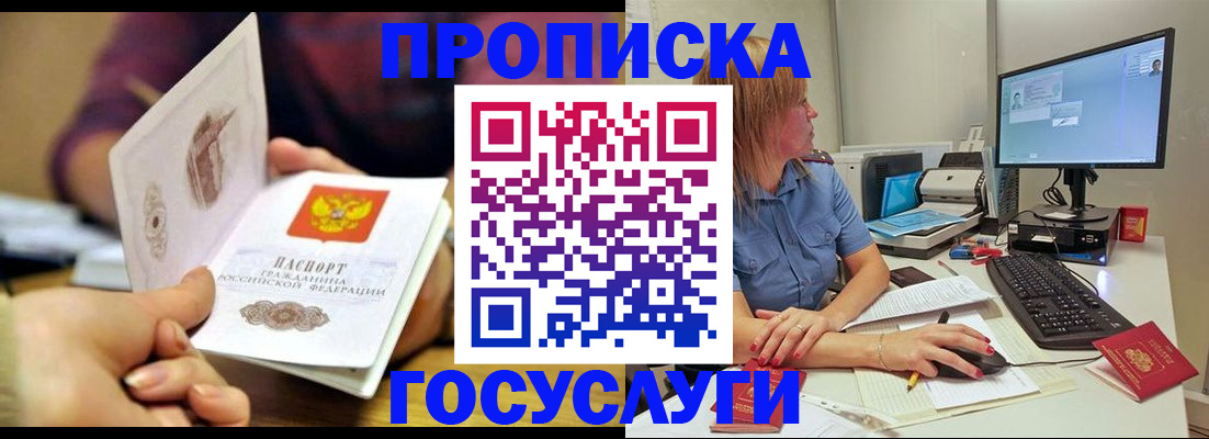 прописка ребенка в Калужской области