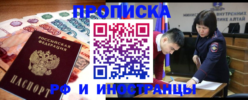прописка от собственника в Калужской области